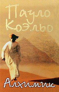 алхимик алхимик