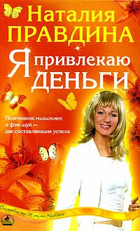 я привлекаю деньги я привлекаю деньги